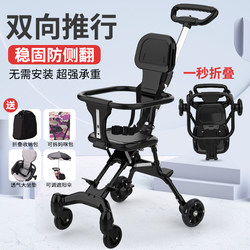 Baby Stroller Is a Super Lightweight, Foldable, Two-Way, Four-Wheeled Stroller That Can Be Used on Airplanes, Making It Easy for Parents to Take Their Children Out and about Without Needing to Install It Baby Stroller Is a Super Lightweight, Foldable, Two-Way, Four-Wheeled Stroller That Can Be Used on Airplanes, Making It Easy for Parents to Take Their Children Out and about Without Needing to Install It