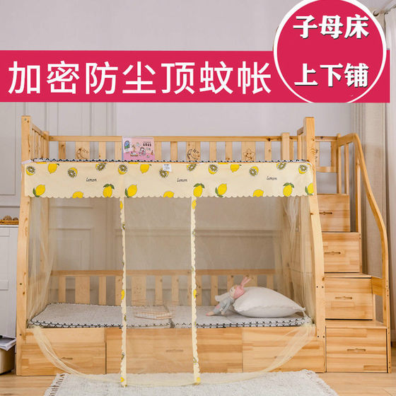 Encrypted sub -bed mosquito net 1.5 meters trapezoidal student dormitory 1.2 meters of dust -proofing new bed tent
Encrypted sub -bed mosquito net 1.5 meters trapezoidal student dormitory 1.2 meters of dust -proofing new bed tent