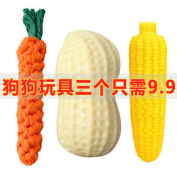 Dog Toy Knot New Model Squeaky Corn Set Teething Durable Chewable Small Puppies Teddy Golden Retriever Pet Boredom Relief Dog Toy Knot New Model Squeaky Corn Set Teething Durable Chewable Small Puppies Teddy Golden Retriever Pet Boredom Relief