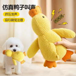 Dog Toy Plush Yellow Duck with Sound, Self-Entertainment and Boredom-Relief Gadget, Suitable for Small, Medium, and Large Puppies, Teeth-Grinding and Bite-Resistant Pet Supplies Dog Toy Plush Yellow Duck with Sound, Self-Entertainment and Boredom-Relief Gadget, Suitable for Small, Medium, and Large Puppies, Teeth-Grinding and Bite-Resistant Pet Supplies