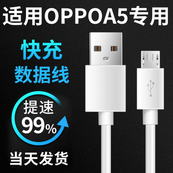 The original suitable for OPPOA5 charging cable OPPOa5 mobile phone charging cable oppoa5 charging cable fast charging oppoa5 data cable a5 charging cable original fast charging 1.5 meters 2 meters
The original suitable for OPPOA5 charging cable OPPOa5 mobile phone charging cable oppoa5 charging cable fast charging oppoa5 data cable a5 charging cable original fast charging 1.5 meters 2 meters