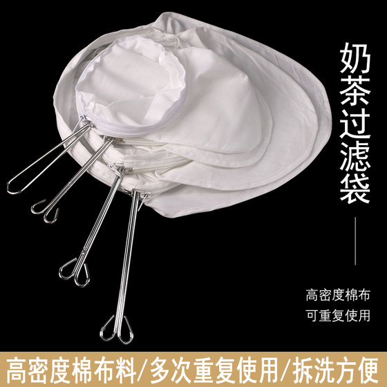Stockings milk tea large filter bag cotton cloth thickened Hong Kong-style milk tea shop boiled tea bag Chinese medicine tea leaves soy milk can be repeated
Stockings milk tea large filter bag cotton cloth thickened Hong Kong-style milk tea shop boiled tea bag Chinese medicine tea leaves soy milk can be repeated