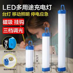 Light charging night market stall lighting portable camping home power outage emergency light magnetic charging light Light charging night market stall lighting portable camping home power outage emergency light magnetic charging light