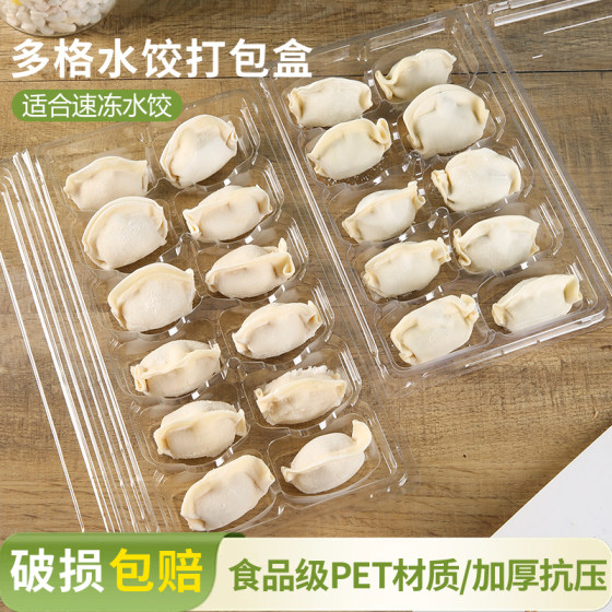 Dumpling box Disposable raw dumplings freezing special wontons quick-frozen takeout food grade transparent box divided into
Dumpling box Disposable raw dumplings freezing special wontons quick-frozen takeout food grade transparent box divided into
