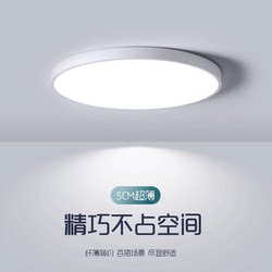 Led Ceiling Light 2025 New Model Simple Modern Room Zhongshan Bedroom Lighting Balcony Super Bright Ultra-Thin Corridor Led Ceiling Light 2025 New Model Simple Modern Room Zhongshan Bedroom Lighting Balcony Super Bright Ultra-Thin Corridor