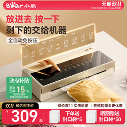 Bear Brand Fully Automatic Vacuum Sealing Machine, Small Household Food Preservation Packaging Machine, Commercial Plastic Sealing Machine, Sealing Machine Bear Brand Fully Automatic Vacuum Sealing Machine, Small Household Food Preservation Packaging Machine, Commercial Plastic Sealing Machine, Sealing Machine