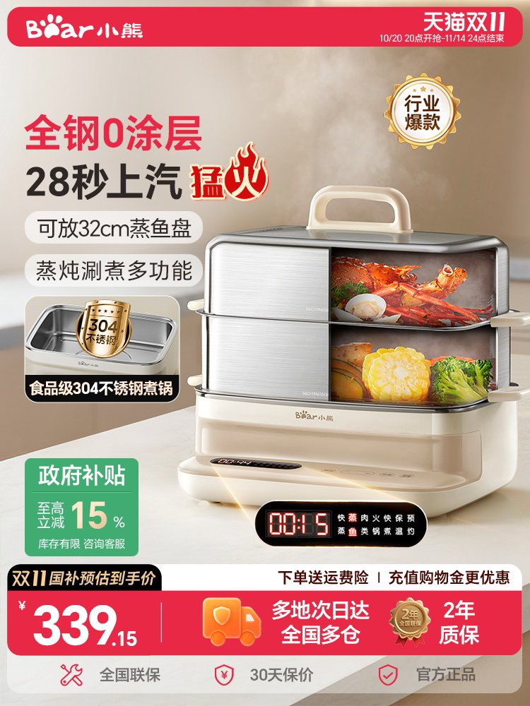 Bear Stainless Steel Electric Steamer Multi-Layer Steaming Pot