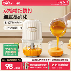 Bear Brand Baby Food Processor, Small Multifunctional Blender for Infants, Household Meat Grinder, Blender, and Chopper Bear Brand Baby Food Processor, Small Multifunctional Blender for Infants, Household Meat Grinder, Blender, and Chopper
