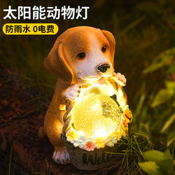 Solar Outdoor Lights, Courtyard Garden Decorative Ornaments, Small Courtyard Balcony Atmosphere Arrangement, Cute Dog Animal Lights Solar Outdoor Lights, Courtyard Garden Decorative Ornaments, Small Courtyard Balcony Atmosphere Arrangement, Cute Dog Animal Lights