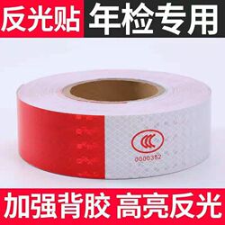 Car reflective stickers reflective strips anti-collision car stickers truck stickers warning sign stickers vehicle luminous night reflective Car reflective stickers reflective strips anti-collision car stickers truck stickers warning sign stickers vehicle luminous night reflective