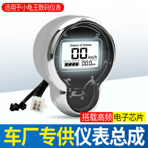 Electric car Xiaoguiwang Instrument Modified Mileage Display 48v60v72v General LCD Display Instrument 
Electric car Xiaoguiwang Instrument Modified Mileage Display 48v60v72v General LCD Display Instrument