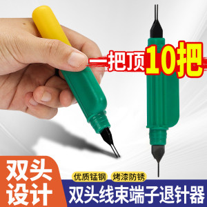 Electric vehicle wire terminal needle remover instrument plug wire core clip removal wire head tool motorcycle repair tool Electric vehicle wire terminal needle remover instrument plug wire core clip removal wire head tool motorcycle repair tool