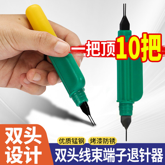 Electric vehicle wire terminal needle remover instrument plug wire core clip removal wire head tool motorcycle repair tool Electric vehicle wire terminal needle remover instrument plug wire core clip removal wire head tool motorcycle repair tool