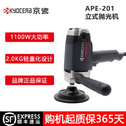 Kyocera Liyoubi Polishing Machine Pe201 Vertical Ro Car Waxing Machine Car Beauty Scratch Repair Concentric Machine Kyocera Liyoubi Polishing Machine Pe201 Vertical Ro Car Waxing Machine Car Beauty Scratch Repair Concentric Machine