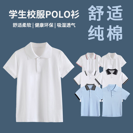 Children's clothing, medium-sized children's white light blue cotton Polo shirt, boys and girls' base shirt, lapel class uniform
Children's clothing, medium-sized children's white light blue cotton Polo shirt, boys and girls' base shirt, lapel class uniform