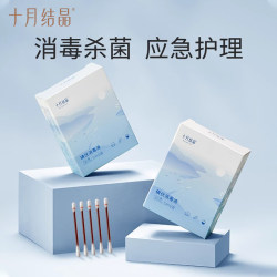 October crystallized iodophor cotton swab for newborn babies, navel protection patch, waterproof baby bath navel patch combination October crystallized iodophor cotton swab for newborn babies, navel protection patch, waterproof baby bath navel patch combination