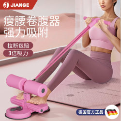 Germany-Jiange/Abdominal Exercise Equipment with Fixed Foot Support for Home Fitness and Belly Slimming Exercises Germany-Jiange/Abdominal Exercise Equipment with Fixed Foot Support for Home Fitness and Belly Slimming Exercises