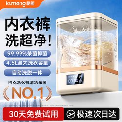 Underwear Washing Machine for Washing Underwear and Socks, Special for Washing and Drying, Sterilizing, Fully Automatic, Wireless, Small, Portable Laundry Cup Underwear Washing Machine for Washing Underwear and Socks, Special for Washing and Drying, Sterilizing, Fully Automatic, Wireless, Small, Portable Laundry Cup