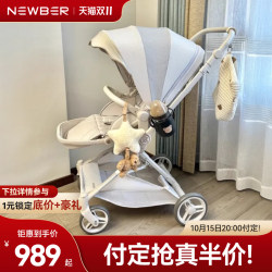 Newbell 360 reversing car hard backrest spine protector Newbell 360 reversing car hard backrest spine protector