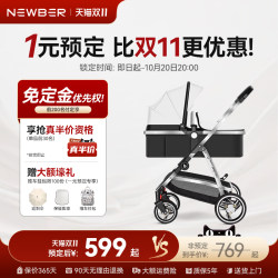 Book a baby stroller for one yuan and grab a free gift Book a baby stroller for one yuan and grab a free gift