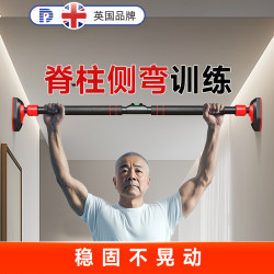 Horizontal Bar Scoliosis Correction Pull-Up Device Indoor Home Use No-Drill Children's Home Fitness Equipment Hanging Bar Horizontal Bar Scoliosis Correction Pull-Up Device Indoor Home Use No-Drill Children's Home Fitness Equipment Hanging Bar