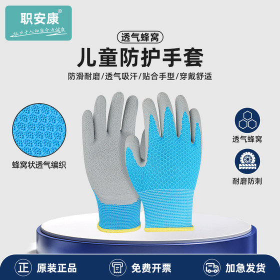 Children's gloves for catching crabs and cats for catching rubber waterproof and slippery pet anti-bite hamster gardening protection breathable
Children's gloves for catching crabs and cats for catching rubber waterproof and slippery pet anti-bite hamster gardening protection breathable