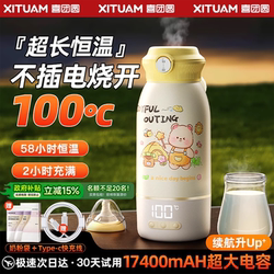 【100 ℃ Wireless Heating】Constant Temperature Kettle Portable Water Boiling Cup for Babies, Special for Making Milk, a Magic Tool for Making Milk on the Go 【100 ℃ Wireless Heating】Constant Temperature Kettle Portable Water Boiling Cup for Babies, Special for Making Milk, a Magic Tool for Making Milk on the Go