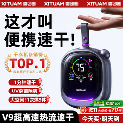 2025 New Model Dryer for Home Use, Small Travel Clothes Dryer, Portable Dormitory Disinfection Device 2025 New Model Dryer for Home Use, Small Travel Clothes Dryer, Portable Dormitory Disinfection Device