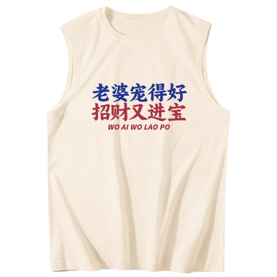 The wife bought a vest for men, who loves wife clothes, summer sports vest, give her husband and boyfriend gifts, hurdles and cuts her sleeves
The wife bought a vest for men, who loves wife clothes, summer sports vest, give her husband and boyfriend gifts, hurdles and cuts her sleeves