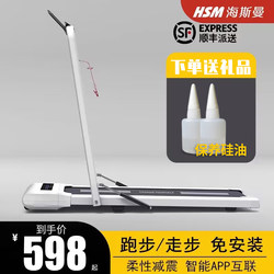 Heisman Flat Treadmill for Home Use, Small Shock-Absorbing Indoor Simple Folding Fitness Electric Walking Machine Heisman Flat Treadmill for Home Use, Small Shock-Absorbing Indoor Simple Folding Fitness Electric Walking Machine