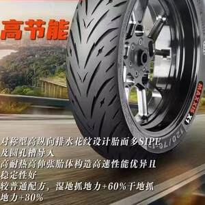 Maxxis semi hot melt high grip tire 300 90 100 110 120 150 10 12 inch electric motorcycle tire 
Maxxis semi hot melt high grip tire 300 90 100 110 120 150 10 12 inch electric motorcycle tire