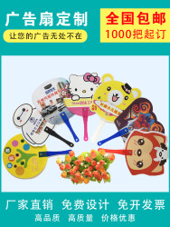 Advertising fan customized with printed logo, real estate hospital local promotion, plastic small plastic fan, cartoon group fan customized Advertising fan customized with printed logo, real estate hospital local promotion, plastic small plastic fan, cartoon group fan customized