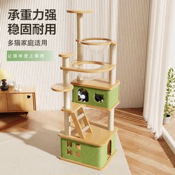Cat Climbing Rack Cat Scratch Board Cat Nest Integrated Cat Climbing Rack For Home Cat Climbing Rack Cat Nest Integrated All Year Round Neutral Cat Climbing Rack Cat Scratch Board Cat Nest Integrated Cat Climbing Rack For Home Cat Climbing Rack Cat Nest Integrated All Year Round Neutral
