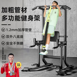 Horizontal Bar for Home Indoor Pull-Ups, Horizontal Bar and Parallel Bar Set, Single Bar Floor-Standing Stretching Bar, Home Fitness Equipment Horizontal Bar for Home Indoor Pull-Ups, Horizontal Bar and Parallel Bar Set, Single Bar Floor-Standing Stretching Bar, Home Fitness Equipment