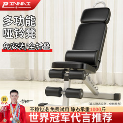 Dumbbell stool bench bench sit-up assistant For Home fitness bench chair For Home thin belly dumbbell fitness stool Dumbbell stool bench bench sit-up assistant For Home fitness bench chair For Home thin belly dumbbell fitness stool