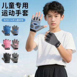 Children's half finger gloves for outdoor sports protection Children's half finger gloves for outdoor sports protection