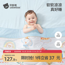 Beitais Baby Summer Quilt, Special Small Quilt for Newborns, Air-Conditioning Quilt for Newborns, Universal for All Seasons, Children's Quilt Beitais Baby Summer Quilt, Special Small Quilt for Newborns, Air-Conditioning Quilt for Newborns, Universal for All Seasons, Children's Quilt