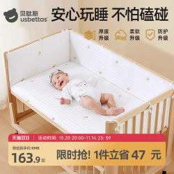 Beitais Baby Crib Bumper Soft Cover Pure Cotton Thickened Spliced Bed Anti-Collision Guardrail Four Seasons Removable and Washable Edged Cushion Beitais Baby Crib Bumper Soft Cover Pure Cotton Thickened Spliced Bed Anti-Collision Guardrail Four Seasons Removable and Washable Edged Cushion