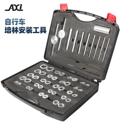 Axi Bicycle Bearing Tool for Static Installation of Hub, Bottom Bracket, Pivot Point, and Wheelset Bearings Axi Bicycle Bearing Tool for Static Installation of Hub, Bottom Bracket, Pivot Point, and Wheelset Bearings