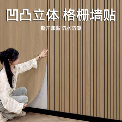 3D Stereo Self-Adhesive Wood Grain Embossed Grille Board Wall Sticker Wallpaper Living Room Tv Background Wall Decoration Waterproof and Moisture-Proof 3D Stereo Self-Adhesive Wood Grain Embossed Grille Board Wall Sticker Wallpaper Living Room Tv Background Wall Decoration Waterproof and Moisture-Proof