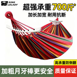 Outdoor Anti-Rollover Hammock for Adults, Swing for Outdoor Use, Thickened Rope Hanging Chair, Dormitory, Children's Indoor Picnic Camping Outdoor Anti-Rollover Hammock for Adults, Swing for Outdoor Use, Thickened Rope Hanging Chair, Dormitory, Children's Indoor Picnic Camping
