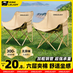 Outdoor Folding Chair, Moon Chair, Camping Chair, Portable Reclining Chair, Fishing Chair, Study Chair, Beach Sketching Chair, Stool Outdoor Folding Chair, Moon Chair, Camping Chair, Portable Reclining Chair, Fishing Chair, Study Chair, Beach Sketching Chair, Stool