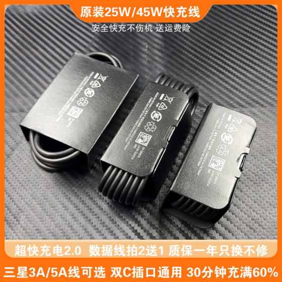 Samsung 45W data cable original S25 S21 S22 S23 Note10 S24 Ultra mobile phone charging cable dedicated S20 genuine W24 fold5 zflip6 fast charging cable 5A dual TypeC
Samsung 45W data cable original S25 S21 S22 S23 Note10 S24 Ultra mobile phone charging cable dedicated S20 genuine W24 fold5 zflip6 fast charging cable 5A dual TypeC