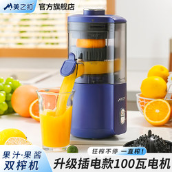 Meizhiku large diameter Juicer juice residue separation electric For Home multifunctional New arrival juice orange juice machine Meizhiku large diameter Juicer juice residue separation electric For Home multifunctional New arrival juice orange juice machine