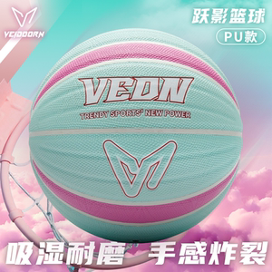 Weidong Yueying Professional Training Basketball Genuine Professional Competition No. 7 Children's Adult Special Wear-resistant Blue Ball 
Weidong Yueying Professional Training Basketball Genuine Professional Competition No. 7 Children's Adult Special Wear-resistant Blue Ball