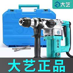 Dayi High-power Industrial Clutch Reinforced Hammer Self-stop Multifunctional Concrete Drilling Impact Hammer Electric Pick Dayi High-power Industrial Clutch Reinforced Hammer Self-stop Multifunctional Concrete Drilling Impact Hammer Electric Pick