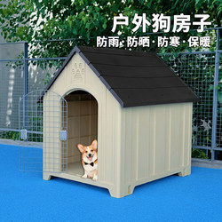 Dog House, Outdoor, Rainproof, Sunproof, Winter Warm, Medium and Large Dog House, Dog Cage, Outdoor Dog House, Suitable for All Seasons Dog House, Outdoor, Rainproof, Sunproof, Winter Warm, Medium and Large Dog House, Dog Cage, Outdoor Dog House, Suitable for All Seasons