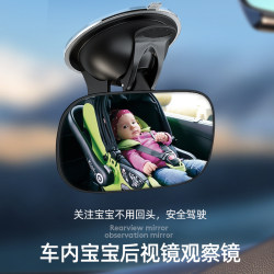 Safety seat observation mirror In the car baby rearview mirror reverse baby car mirror children reflector cognitive mirror Safety seat observation mirror In the car baby rearview mirror reverse baby car mirror children reflector cognitive mirror