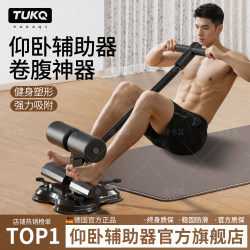 Sit-Up Assist Device for Home Use, Abdominal Exercise Resistance Band for Men, Fitness Tool for Slimming the Belly, Foot Hook for Securing Feet Sit-Up Assist Device for Home Use, Abdominal Exercise Resistance Band for Men, Fitness Tool for Slimming the Belly, Foot Hook for Securing Feet