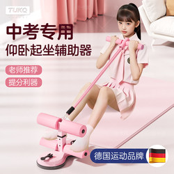 Sit-Up Assist Device for High School Entrance Exams, Home-Use Abdominal Exercise Resistance Band with Foot Support and Suction Cup Training Tool Sit-Up Assist Device for High School Entrance Exams, Home-Use Abdominal Exercise Resistance Band with Foot Support and Suction Cup Training Tool